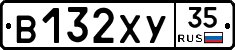 В132ХУ35 - 