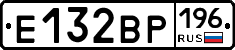 Е132ВР196 - 