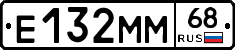 Е132ММ68 - 