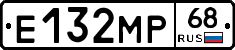 Е132МР68 - 