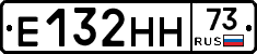 Е132НН73 - 