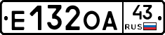 Е132ОА43 - 
