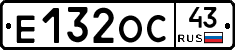Е132ОС43 - 