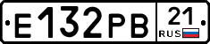 Е132РВ21 - 