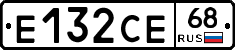 Е132СЕ68 - 