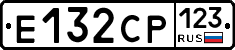 Е132СР123 - 
