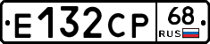 Е132СР68 - 