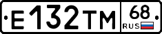 Е132ТМ68 - 
