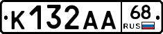 К132АА68 - 
