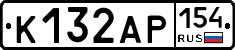 К132АР154 - 