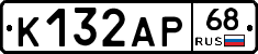 К132АР68 - 