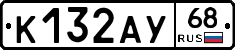 К132АУ68 - 