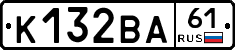 К132ВА61 - 