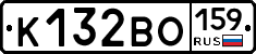 К132ВО159 - 