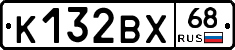 К132ВХ68 - 