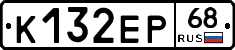 К132ЕР68 - 