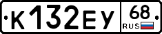К132ЕУ68 - 