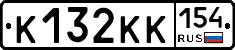 К132КК154 - 