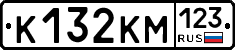 К132КМ123 - 