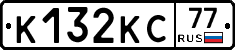 К132КС77 - 