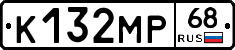 К132МР68 - 