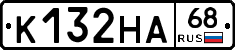 К132НА68 - 