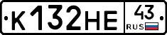 К132НЕ43 - 