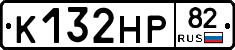К132НР82 - 