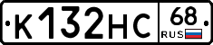 К132НС68 - 