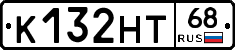 К132НТ68 - 