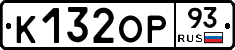 К132ОР93 - 