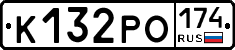 К132РО174 - 
