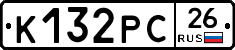К132РС26 - 