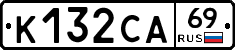 К132СА69 - 