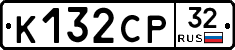 К132СР32 - 