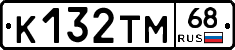 К132ТМ68 - 