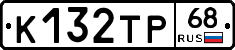 К132ТР68 - 