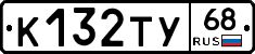 К132ТУ68 - 