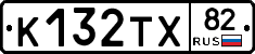 К132ТХ82 - 