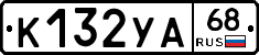 К132УА68 - 