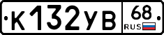 К132УВ68 - 