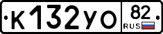 К132УО82 - 