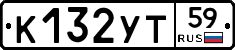 К132УТ59 - 