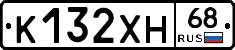 К132ХН68 - 