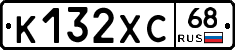 К132ХС68 - 