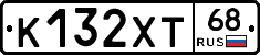К132ХТ68 - 