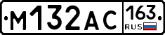 М132АС163 - 
