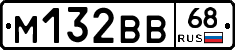 М132ВВ68 - 