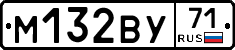 М132ВУ71 - 