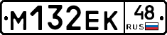 М132ЕК48 - 